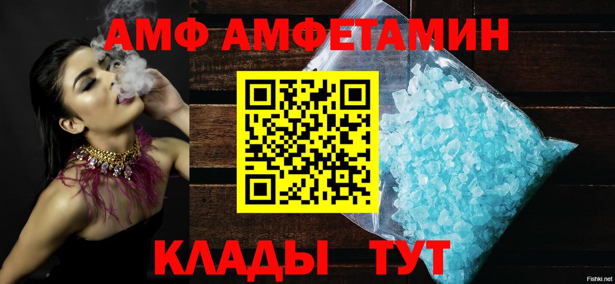 Амфетамин Розовый  АМФ  Советская Гавань  Вход с VPN 