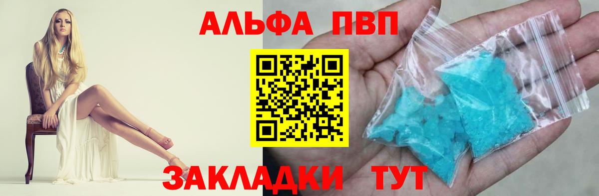 A-PVP мука Советская Гавань