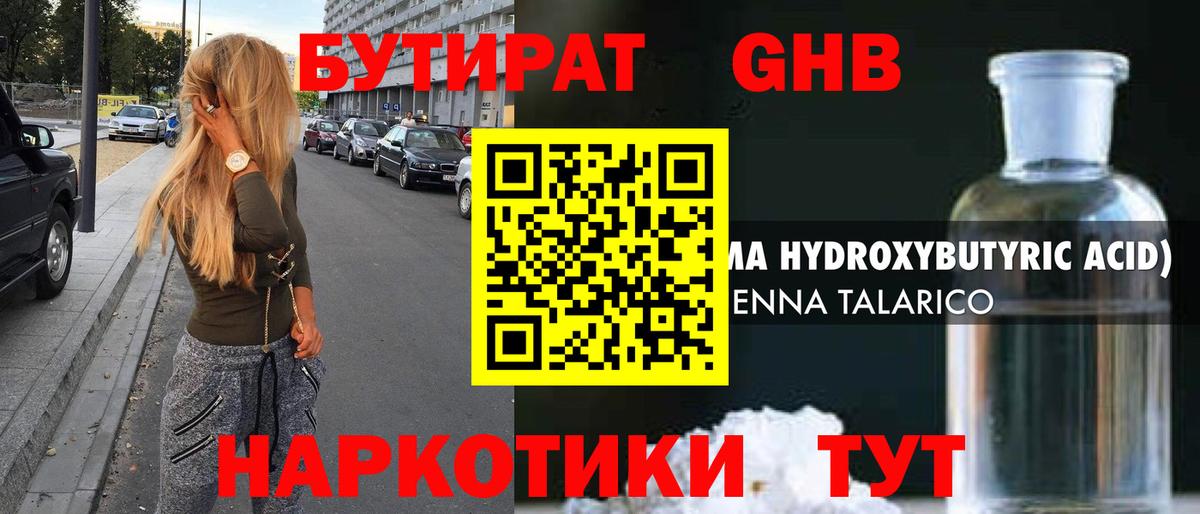 Бутират BDO  Вход с VPN  Бутират  Советская Гавань 