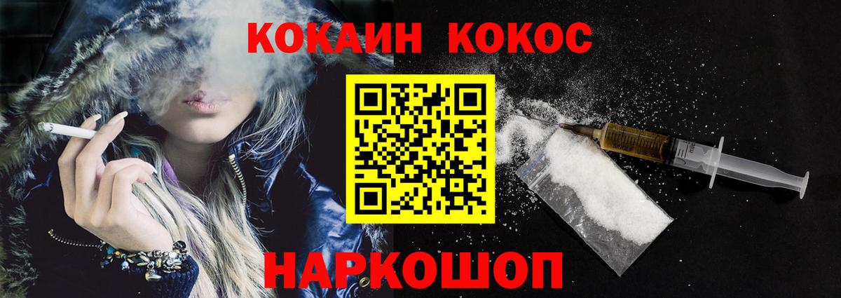 COCAIN VHQ Советская Гавань