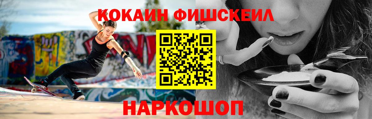 COCAIN 99%  Вход с VPN  КОКАИН Перу  Советская Гавань 