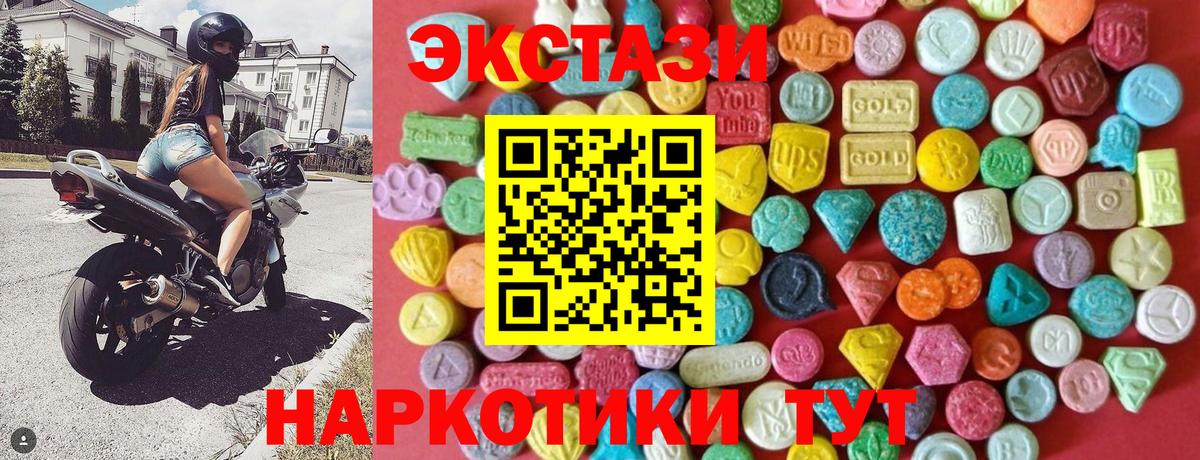 ЭКСТАЗИ  ЭКСТАЗИ диски  Советская Гавань  Вход с VPN  ЭКСТАЗИ louis Vuitton 