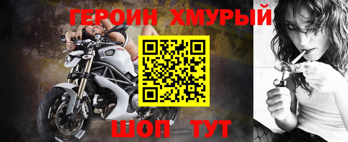 ГЕРОИН гречка  Вход с VPN  ГЕРОИН  Советская Гавань 