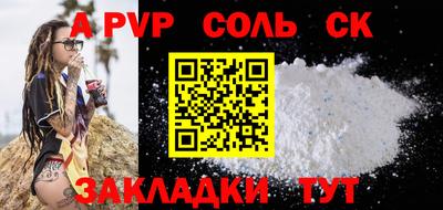 Альфа ПВП Новодвинск