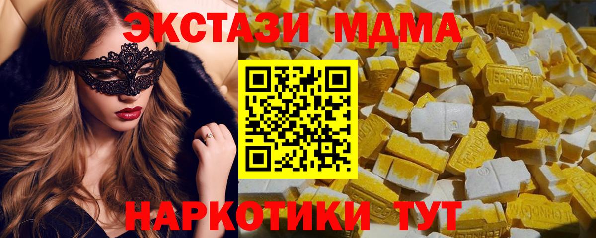 MDMA молли Советская Гавань