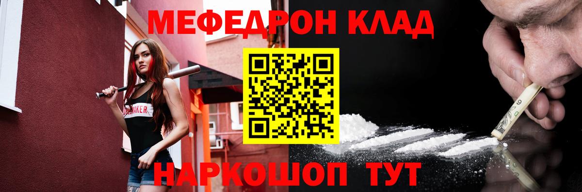 Мефедрон 4 MMC  наркота  Советская Гавань  Вход с VPN  МЕФ 4 MMC 