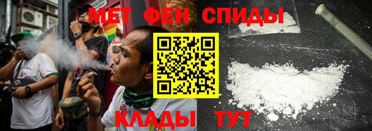 Метамфетамин Methamphetamine  МЕТАМФЕТАМИН  Советская Гавань  Вход с VPN 