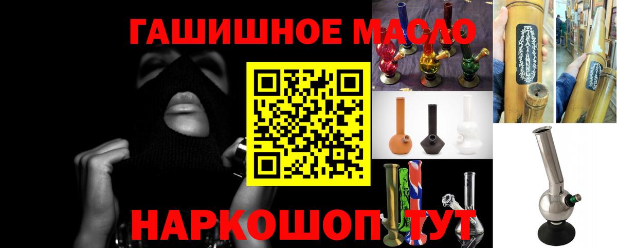 ТГК гашишное масло Советская Гавань
