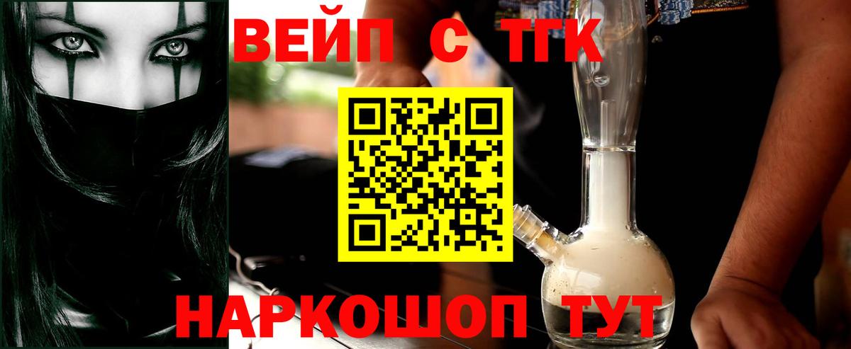 Дистиллят ТГК концентрат  Вход с VPN  ТГК Wax  Советская Гавань 