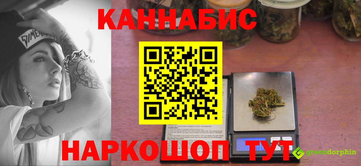 Конопля Ganja Советская Гавань